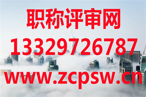 2019年石家庄冶金、煤炭、石油化工中级职称评审，职称评审公示名单！