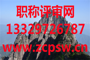 河北省社会化评审高级评委会组建单位名单（官方版）