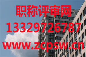 2021年上海市规划和自然资源局工程系列中级职称专业技术职务任职资格评审通知