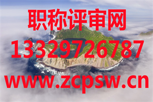 高技能人才参评工程系列专业技术职称的基本要求是什么？