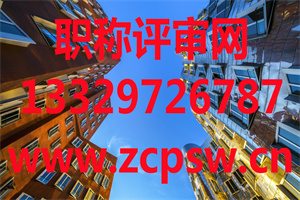 2020年广东省林业工程高级工程师职称评价标准的资历经验要求