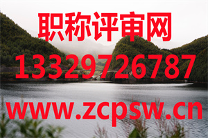 唐山市人才交流中心人事代理部：关于发放流动人员申报职称材料及资格证书的通知