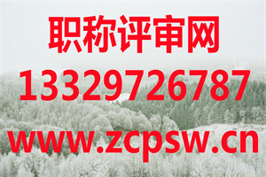 职改办和人社厅的职称一样吗？职改办属于哪个单位？和人社局什么关系？