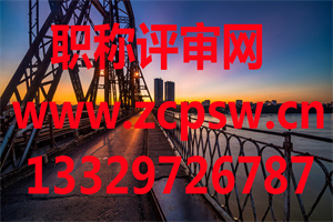 关于2021年3月考核认定专业技术职务任职资格结果的公示