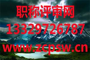 河北职称评审条件：石油化工工程专业工程师任职资格申报评审条件是什么？