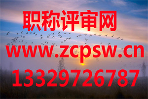 2018年11月19日上午河北省中级职称答辩名单通知，加油哦！